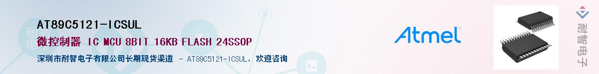 AT89C5121-ICSUL������-�������