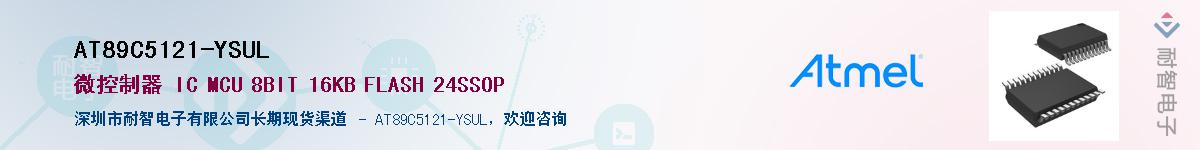 AT89C5121-YSUL������-�������