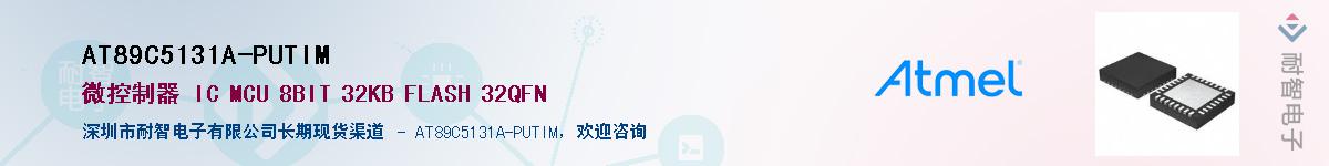 AT89C5131A-PUTIM����(y��ng)��-�������