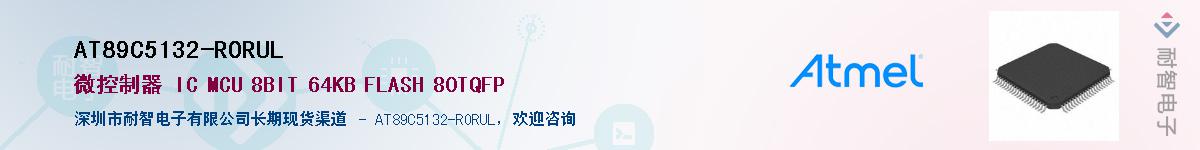 AT89C5132-RORUL������-�������