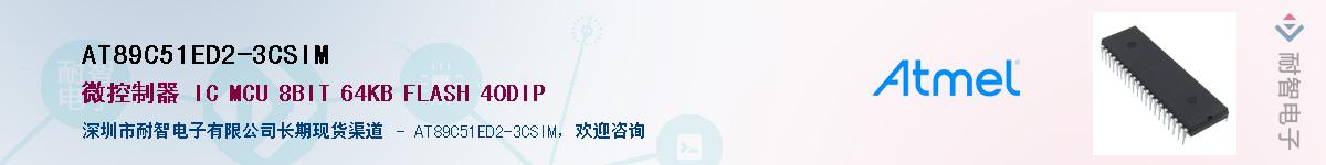 AT89C51ED2-3CSIM������-�������