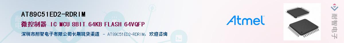 AT89C51ED2-RDRIM������-�������
