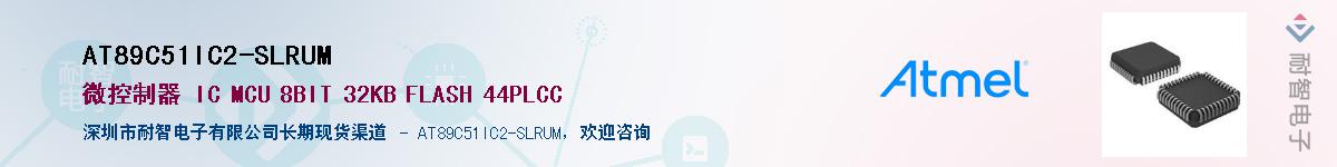 AT89C51IC2-SLRUM������-�������