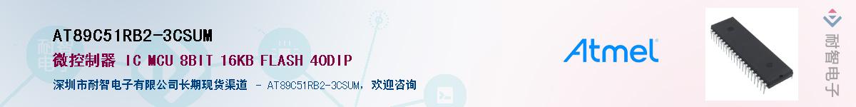 AT89C51RB2-3CSUM������-�������