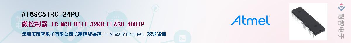 AT89C51RC-24PU������-�������