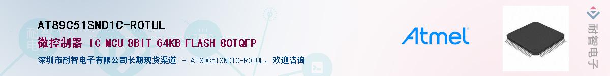 AT89C51SND1C-ROTUL����(y��ng)��-�������