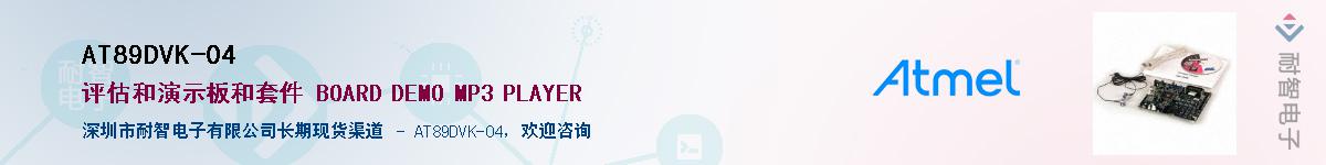 AT89DVK-04������-�������