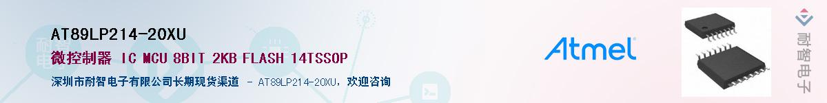 AT89LP214-20XU����(y��ng)��-�������