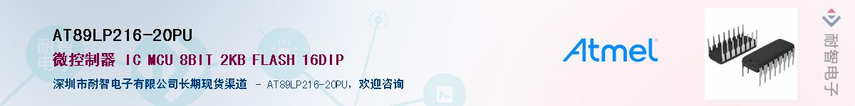 AT89LP216-20PU������-�������
