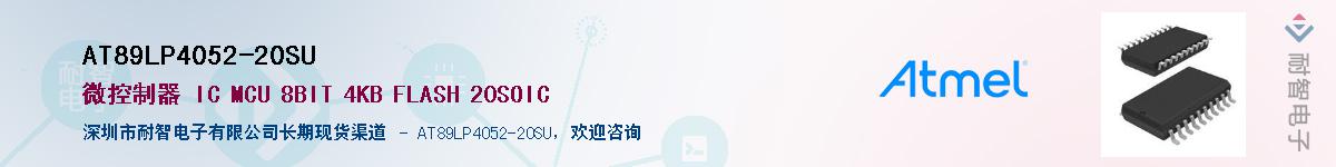 AT89LP4052-20SU������-�������
