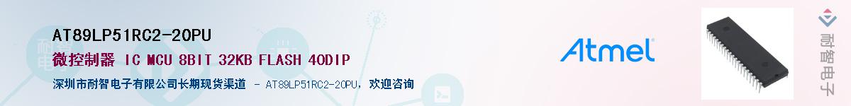 AT89LP51RC2-20PU����(y��ng)��-�������