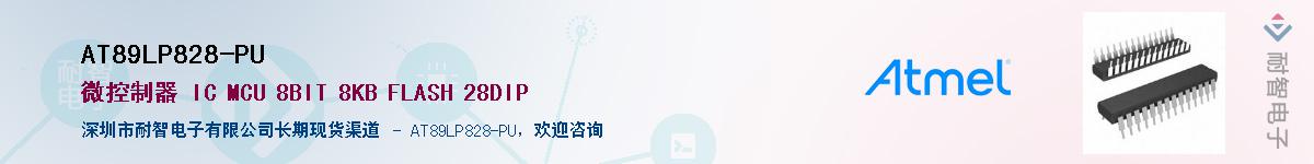 AT89LP828-PU����(y��ng)��-�������