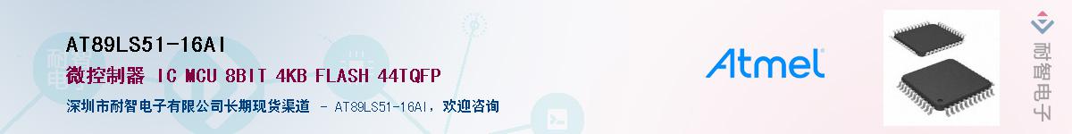 AT89LS51-16AI������-�������