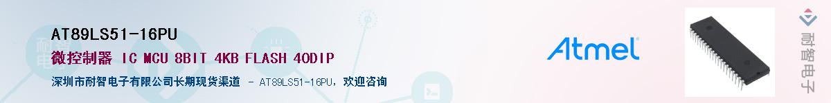 AT89LS51-16PU������-�������