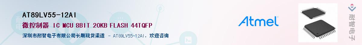AT89LV55-12AI����(y��ng)��-�������