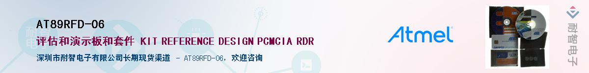 AT89RFD-06������-�������