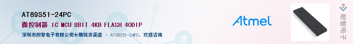AT89S51-24PC������-�������