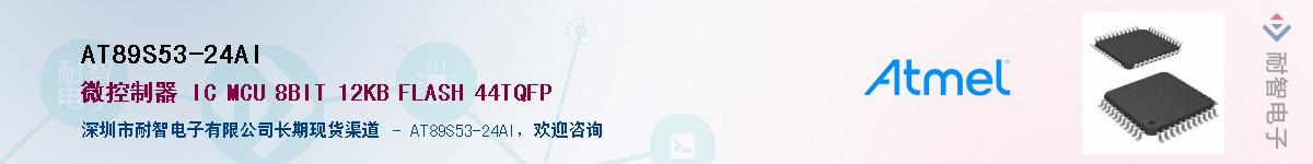 AT89S53-24AI������-�������