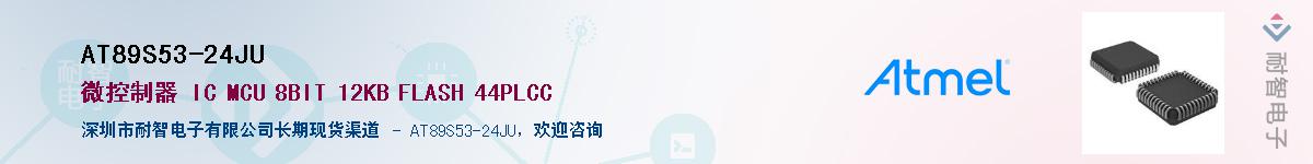 AT89S53-24JU������-�������