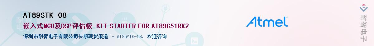 AT89STK-08������-�������