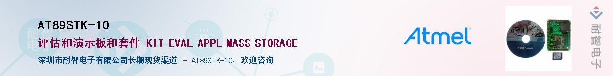 AT89STK-10������-�������