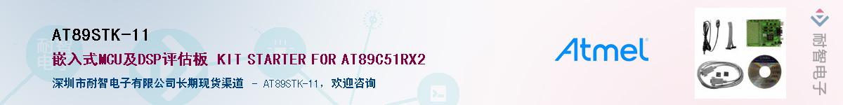 AT89STK-11������-�������