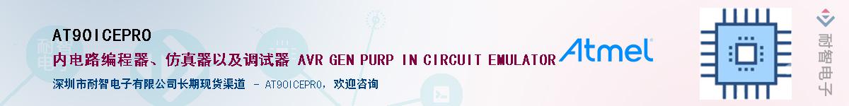 AT90ICEPRO������-�������