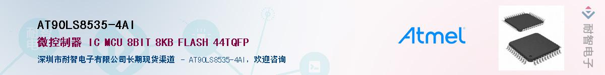 AT90LS8535-4AI������-�������
