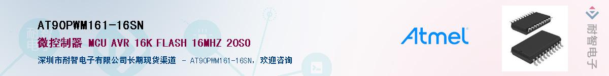 AT90PWM161-16SN������-�������