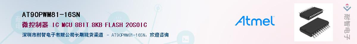 AT90PWM81-16SN����(y��ng)��-�������