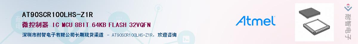 AT90SCR100LHS-Z1R������-�������