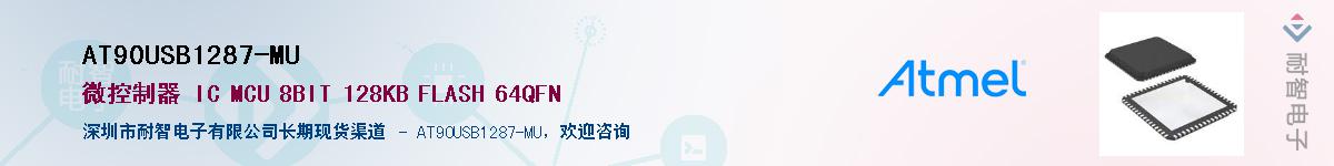 AT90USB1287-MU������-�������