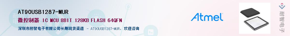 AT90USB1287-MUR������-�������