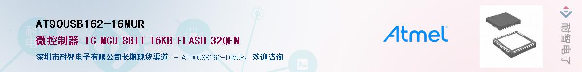 AT90USB162-16MUR������-�������