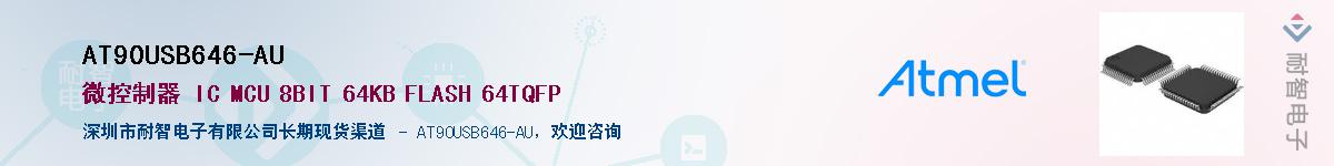 AT90USB646-AU������-�������