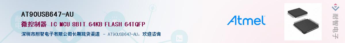 AT90USB647-AU������-�������