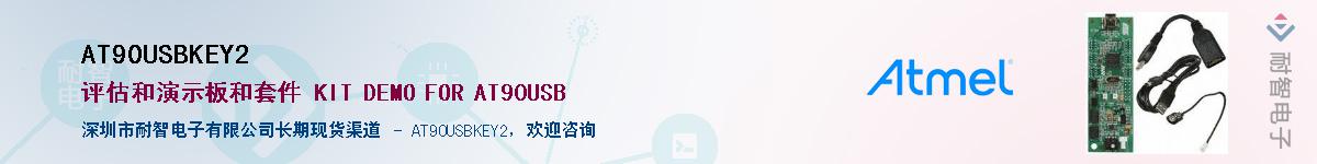 AT90USBKEY2������-�������