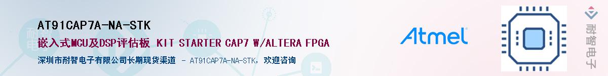 AT91CAP7A-NA-STK������-�������