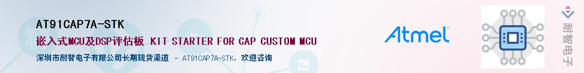 AT91CAP7A-STK������-�������
