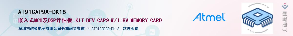 AT91CAP9A-DK18����(y��ng)��-�������