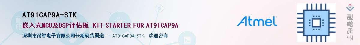 AT91CAP9A-STK������-�������