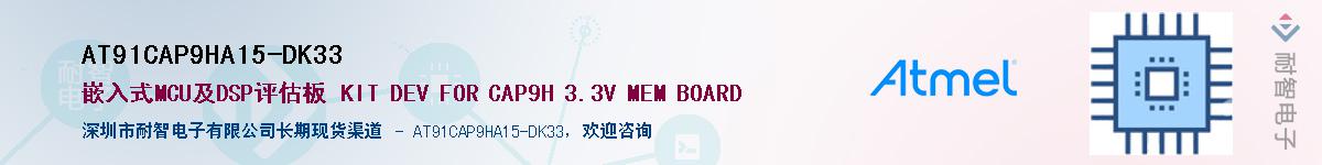 AT91CAP9HA15-DK33����(y��ng)��-�������