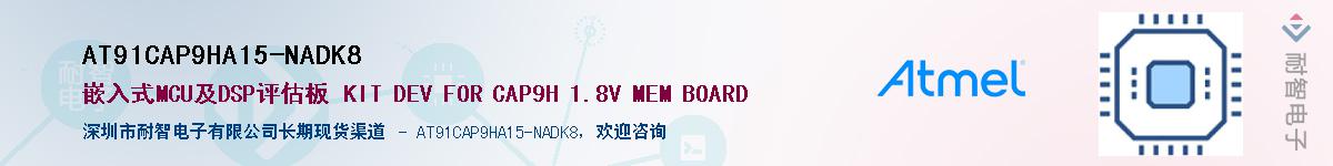 AT91CAP9HA15-NADK8������-�������