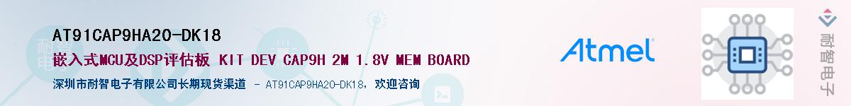 AT91CAP9HA20-DK18������-�������