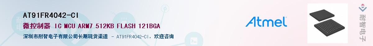 AT91FR4042-CI������-�������
