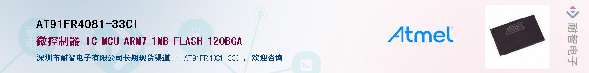 AT91FR4081-33CI������-�������