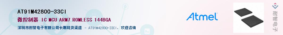 AT91M42800-33CI������-�������