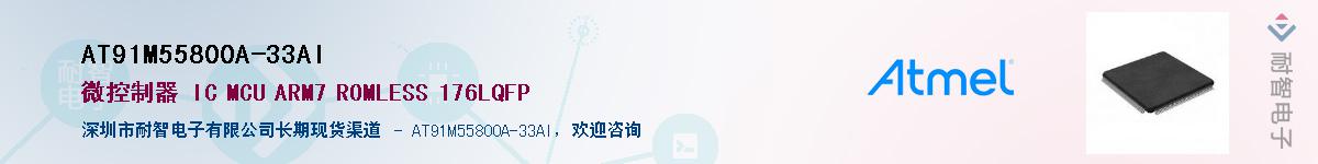 AT91M55800A-33AI������-�������