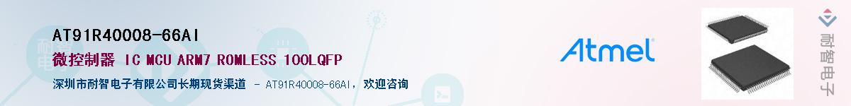 AT91R40008-66AI������-�������