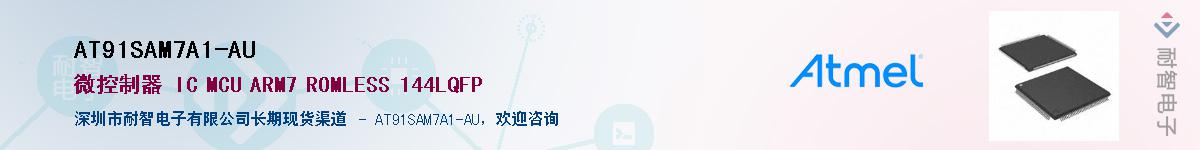 AT91SAM7A1-AU������-�������